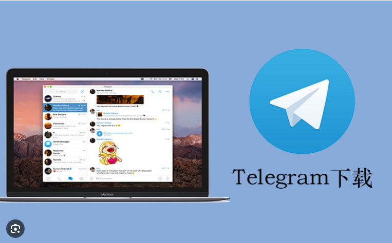 Telegram For Desktop 电脑版：如何安装与使用